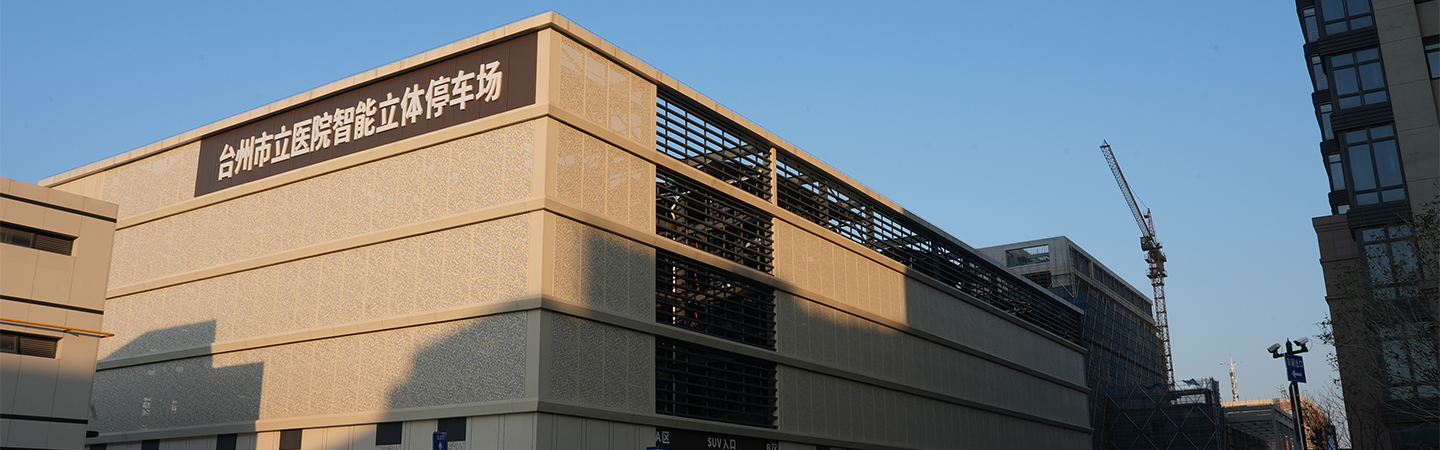 再創(chuàng)標桿！臺州市立醫(yī)院千位垂直循環(huán)庫正式投運