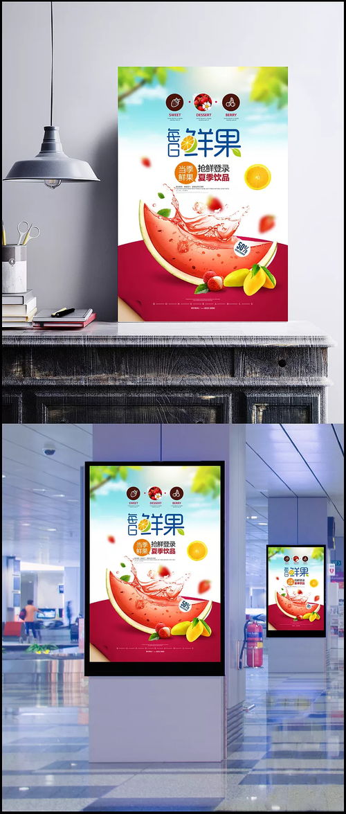 清涼一夏，鮮榨果汁促銷來襲！